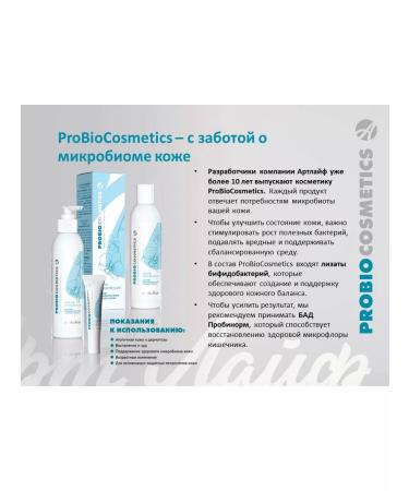 Art Life Fluid for the face cleansing probo - Buy Online on GoSupps.com