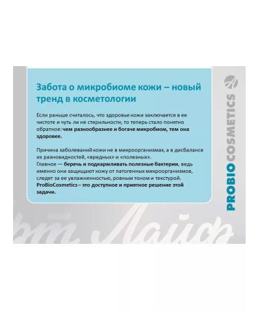 Art Life Fluid for the face cleansing probo - Buy Online on GoSupps.com