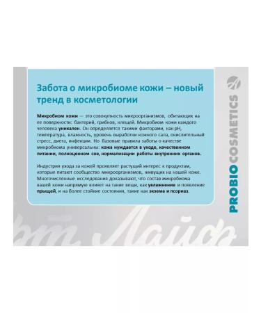 Art Life Fluid for the face cleansing probo - Buy Online on GoSupps.com