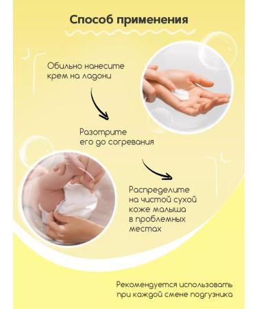 DOBROVIT Children's cream for diapers for newborns 100 ml - Buy Online on GoSupps.com