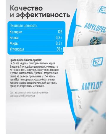 2SN Amylopectin Sports Powder Powder 1000g - Buy Online on GoSupps.com