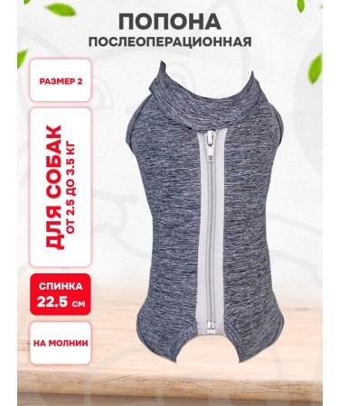 VitaVet Popon postoperative on a zipper for dogs 2.5 - 3.5 kg No. 2