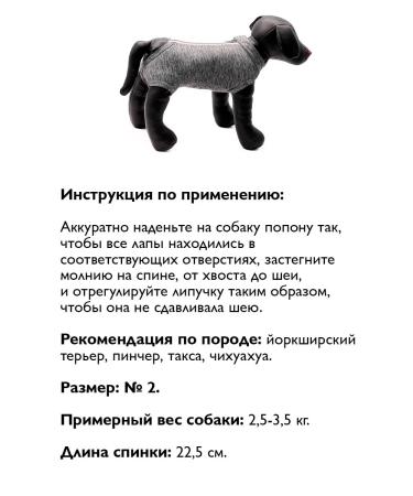 VitaVet Popon postoperative on a zipper for dogs 2.5 - 3.5 kg No. 2 - Buy Online on GoSupps.com