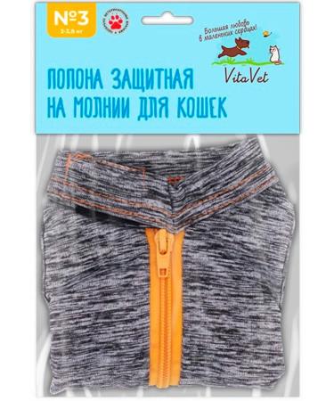 VitaVet Popon postoperative on a zipper for cats 3 - 3.8 kg No. 3 - Buy Online on GoSupps.com