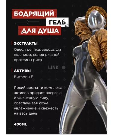 Atomic Heart Male shower gel invigorating 400 ml - Buy Online on GoSupps.com