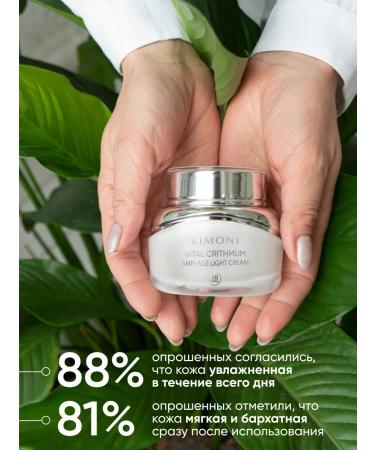 Limoni Light face cream anti -aging with Critseum 50ml - Buy Online on GoSupps.com