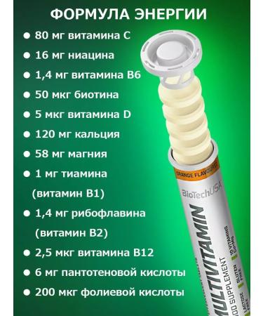 BioTechUSA Vitamins complex sparkling tablets Multivitamin - Buy Online on GoSupps.com