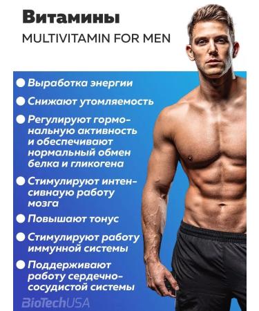 BioTechUSA Vitamins for men Multivitamin for Men 30 servings - Buy Online on GoSupps.com