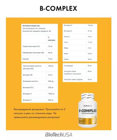BioTechUSA Vitamins of group B B-Complex 30 servings - Buy Online on GoSupps.com