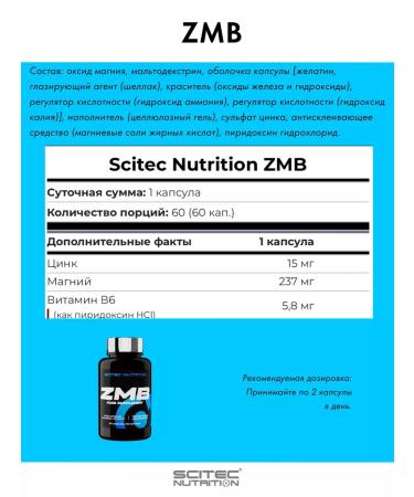 Scitec Nutrition Amino acids complex Zmb 60 capsules - Buy Online on GoSupps.com