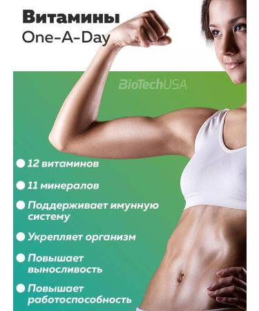 BioTechUSA Vitamins complex One A Day Biotech 100 servings - Buy Online on GoSupps.com