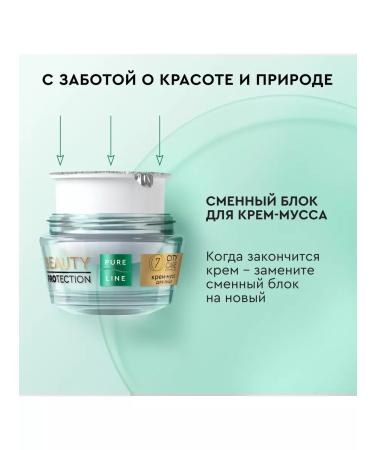 Clean line Cream-moss for the face is a shift block 45ml 2pcs - Buy Online on GoSupps.com