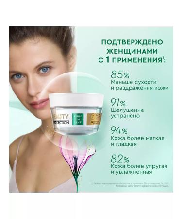 Clean line Cream-moss for the face is a shift block 45ml 2pcs - Buy Online on GoSupps.com