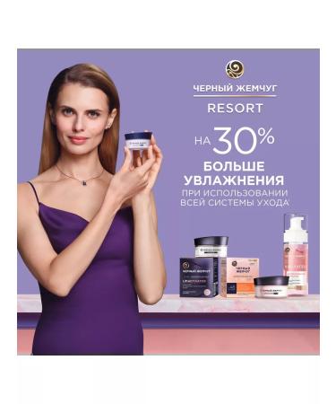 Black Pearl Day face cream for young skin SPF30 48ml 2pcs - Buy Online on GoSupps.com