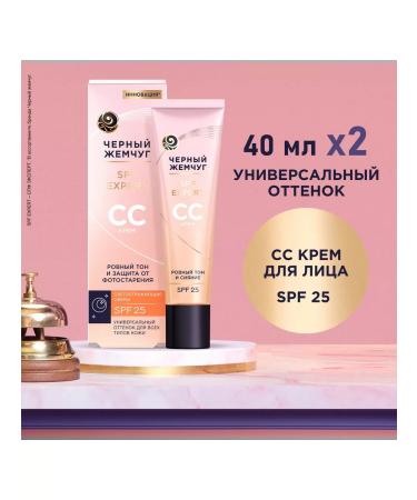 Black Pearl SS face cream 40ml 2pcs