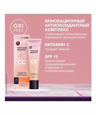 Black Pearl SS face cream 40ml 2pcs - Buy Online on GoSupps.com