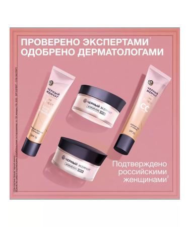 Black Pearl SS face cream 40ml 2pcs - Buy Online on GoSupps.com