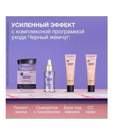 Black Pearl SS face cream 40ml 2pcs - Buy Online on GoSupps.com