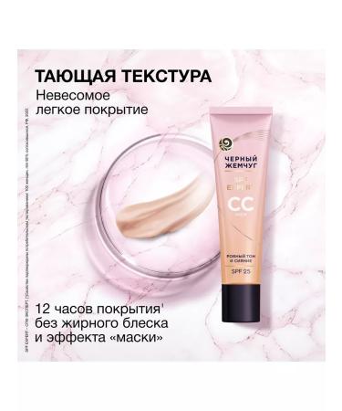 Black Pearl SS face cream 40ml 2pcs - Buy Online on GoSupps.com