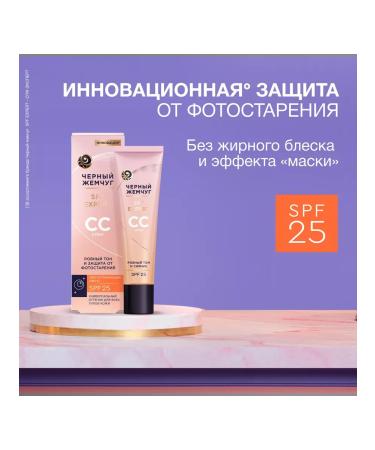 Black Pearl SS face cream 40ml 2pcs - Buy Online on GoSupps.com