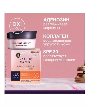 Black Pearl Facial Facial Facial Cream SPF30 48ml 2pcs - Buy Online on GoSupps.com