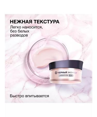 Black Pearl Facial Facial Facial Cream SPF30 48ml 2pcs - Buy Online on GoSupps.com