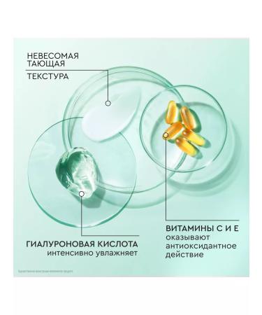 Clean line Facial fluid cream hyaluronic acid 45 ml 2pcs - Buy Online on GoSupps.com