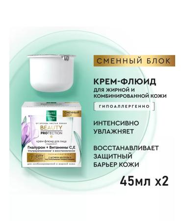 Clean line Cream-fluid for face shift block 45ml 2pcs
