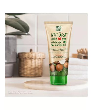 Clean line Hand cream universal 200ml 2pcs - Buy Online on GoSupps.com