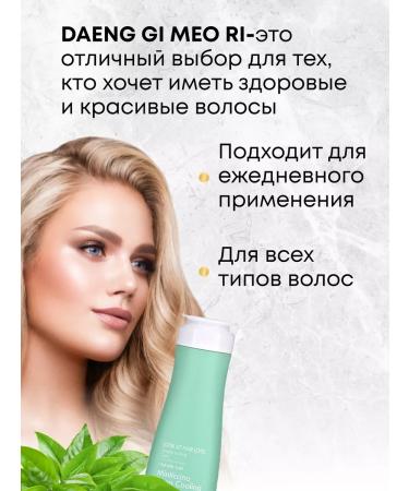 Daeng Gi Meo Ri Refreshing balm for oily scalp 500 ml - Buy Online on GoSupps.com