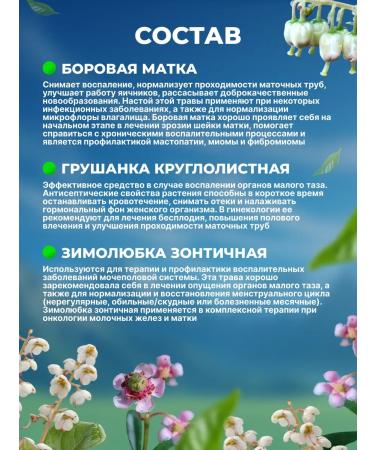 FitoContinent Gathering gynecological triplet 200 grams - Buy Online on GoSupps.com