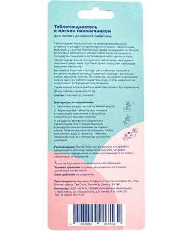 VitaVet Tabletter for small animals with a soft tip - Buy Online on GoSupps.com