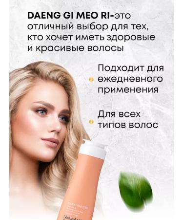 Daeng Gi Meo Ri Shampoo for dry and sensitive scalp 500 ml - Buy Online on GoSupps.com