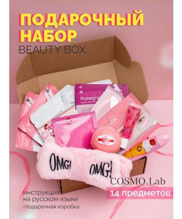 COSMOLab A set of care cosmetics with patches Beauty Boxing