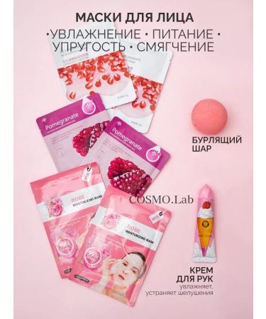 COSMOLab A set of care cosmetics with patches Beauty Boxing - Buy Online on GoSupps.com