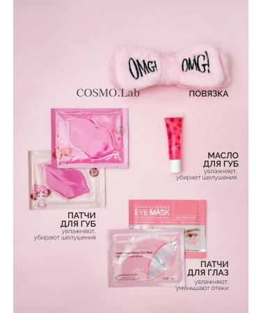 COSMOLab A set of care cosmetics with patches Beauty Boxing - Buy Online on GoSupps.com