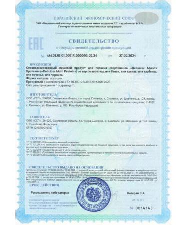 Fitrule Nutrition Fitrule Protein multicomponent 800 g club - Buy Online on GoSupps.com