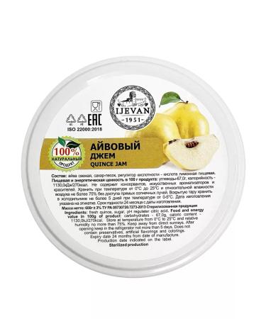 Jam from Aiva 600g x 2pcs. Armenia Ijevan - Buy Online on GoSupps.com