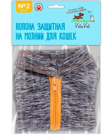 VitaVet Popon for cats postoperative No. 2 with a zipper 2.3 - 3 kg - Buy Online on GoSupps.com