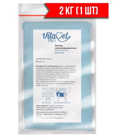 VitaVet Popon for kittens postoperative Pro flannel up to 2 kg