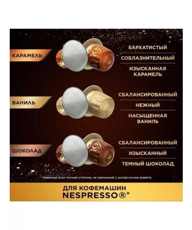 L'OR Coffee in Espresso Caramel capsules 100 capsules - Buy Online on GoSupps.com