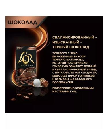 L'OR Coffee in Espresso Chocolate capsules 10 capsules - Buy Online on GoSupps.com