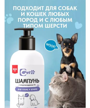 4PET'S Animal shampoo with chlorhexidine 4% antibacterial - Buy Online on GoSupps.com