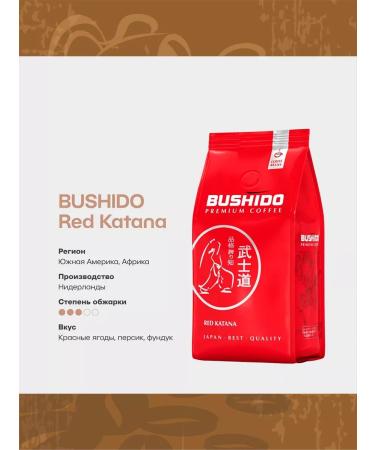 Bushido Coffee in Red Katana 227 grams - Buy Online on GoSupps.com
