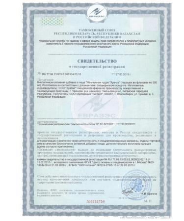 Lee West Pearl powder for strengthening the bones of Juanhe 4 packs - Buy Online on GoSupps.com