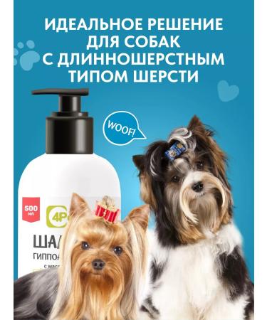 4PET'S Shampoo for the Yorkshire terrier hypoallergenic 500 ml - Buy Online on GoSupps.com