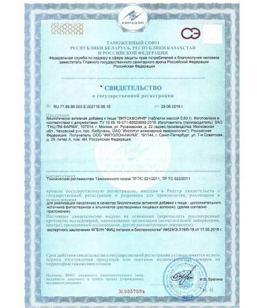 Fitolon Vitokhwin # 60 3 pcs - Buy Online on GoSupps.com