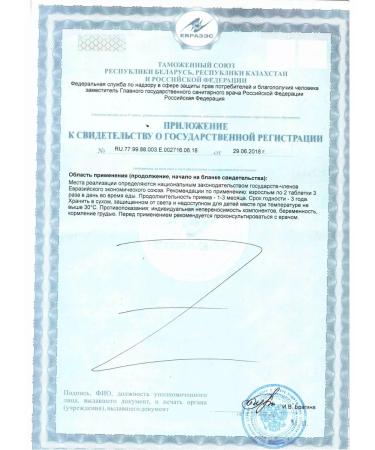 Fitolon Vitokhwin # 60 3 pcs - Buy Online on GoSupps.com