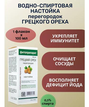 Silver Hiller Walnut tincture tincture 100 ml