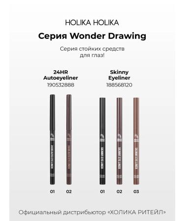 Holika Holika Eye pencil brown gale gel 02 Wonder Drawing - Buy Online on GoSupps.com